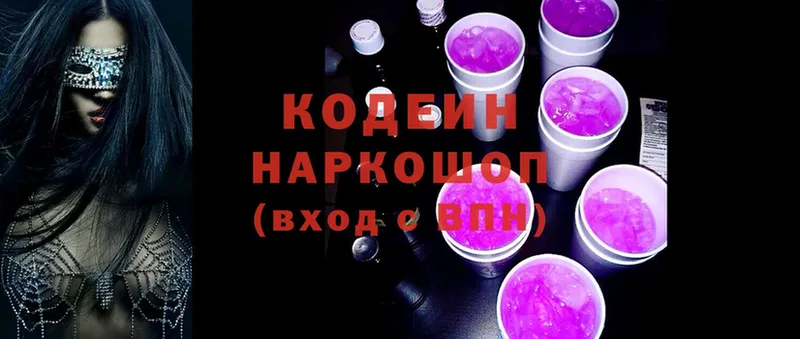 hydra онион  Заволжье  Кодеиновый сироп Lean Purple Drank  даркнет сайт 