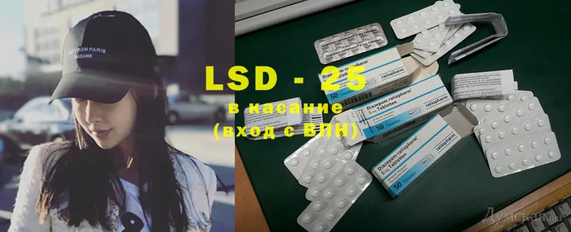 LSD-25 экстази кислота  Заволжье 