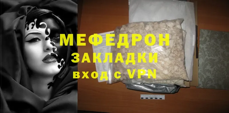 Мефедрон мяу мяу  закладки  darknet какой сайт  Заволжье 